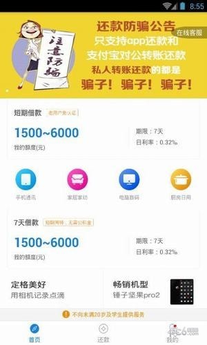 软件截图
