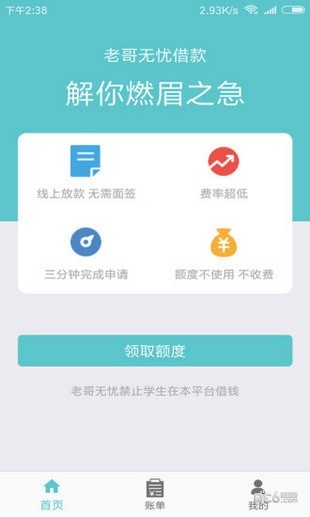 软件截图