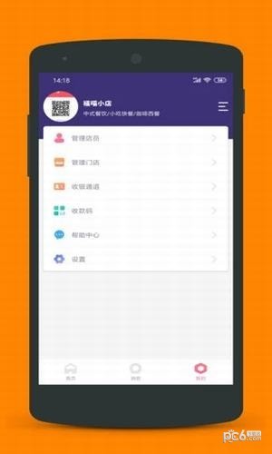软件截图