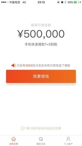 软件截图
