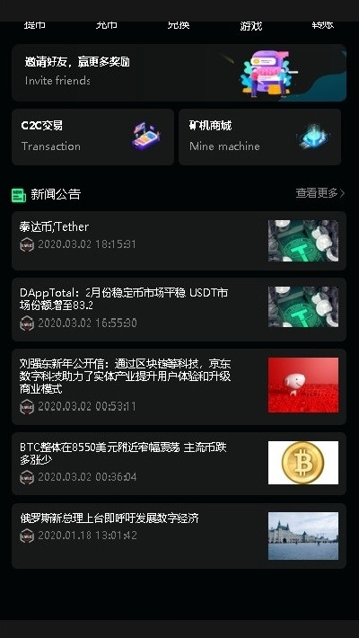 软件截图