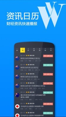软件截图