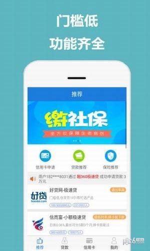 软件截图