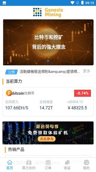 软件截图