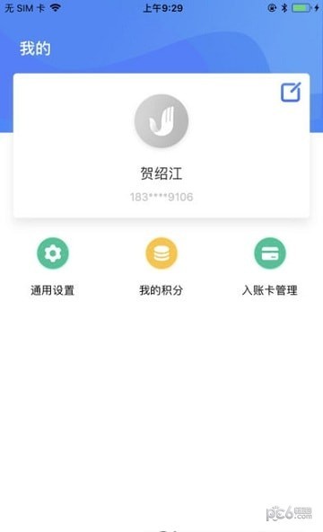软件截图
