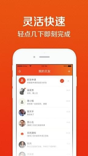 软件截图