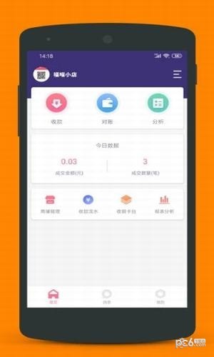 软件截图