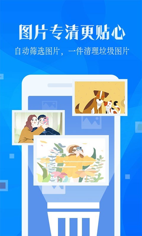 软件截图