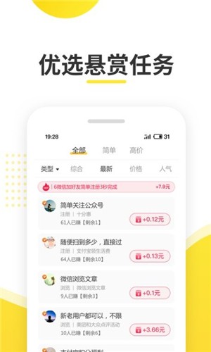 软件截图