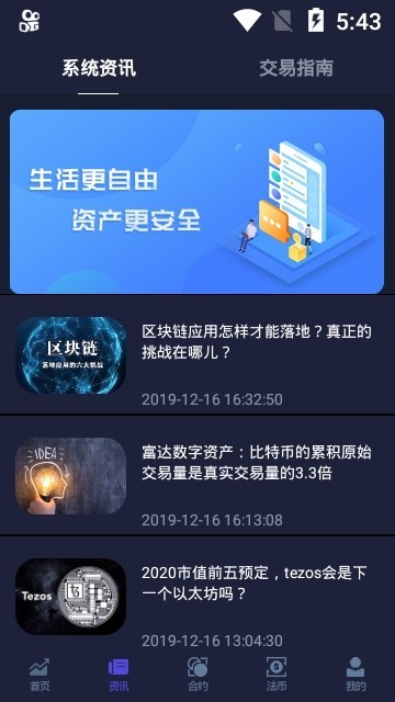 软件截图
