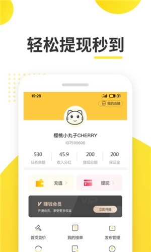 软件截图