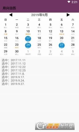 软件截图