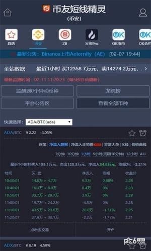 软件截图