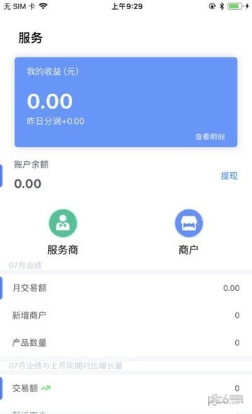 软件截图
