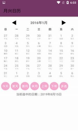 软件截图