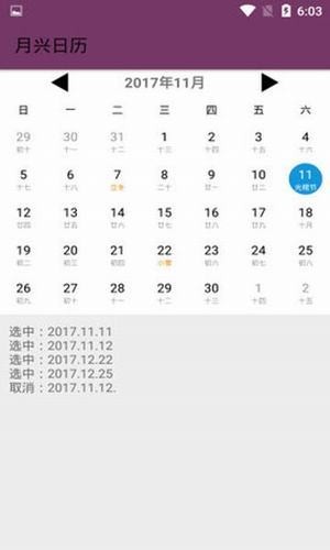 软件截图