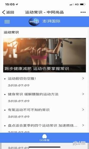 软件截图