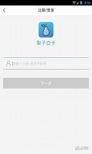 软件截图
