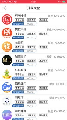 软件截图