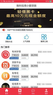 软件截图