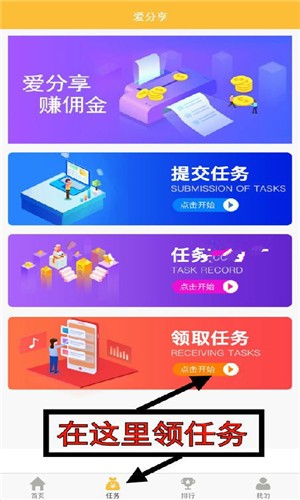 软件截图