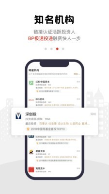 软件截图