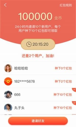 软件截图