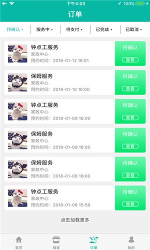 软件截图
