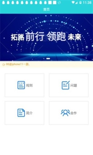 软件截图