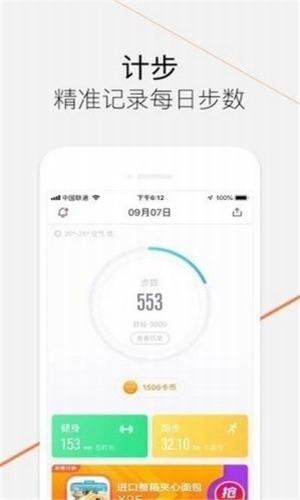 软件截图