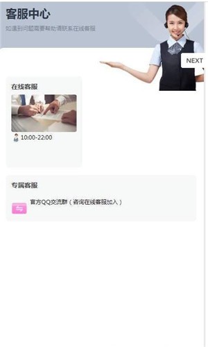 软件截图