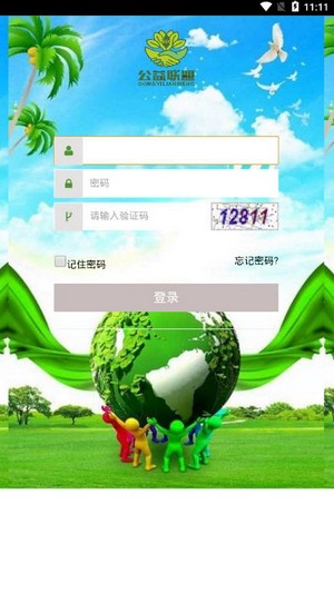 软件截图
