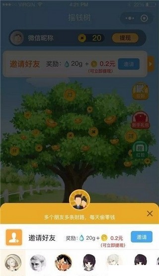 软件截图