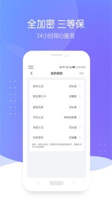 软件截图