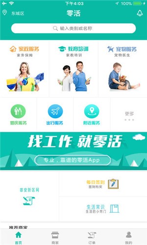 软件截图