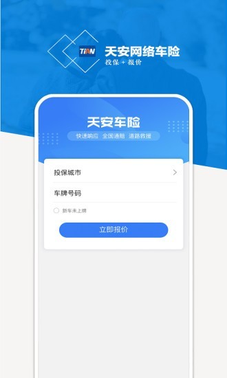 软件截图