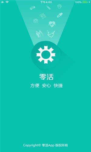 软件截图