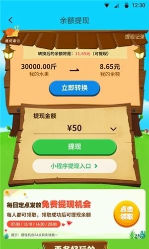 软件截图