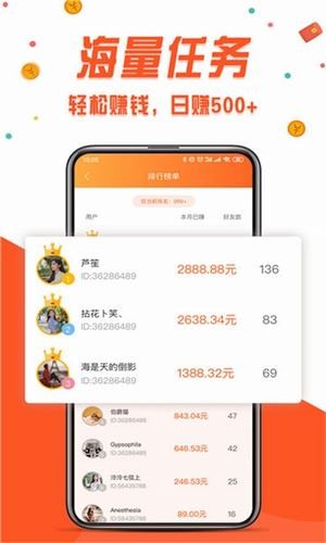软件截图