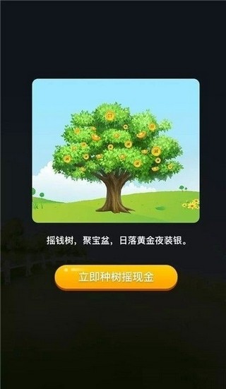 软件截图