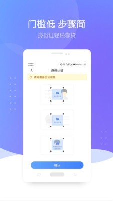 软件截图