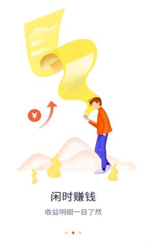 软件截图