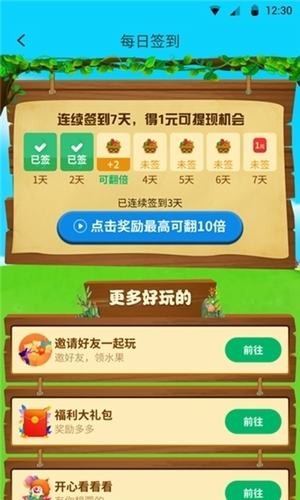 软件截图
