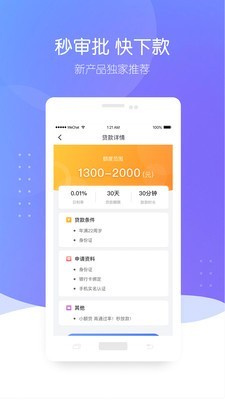 软件截图