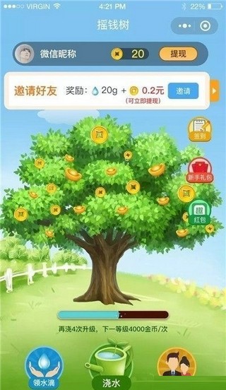软件截图