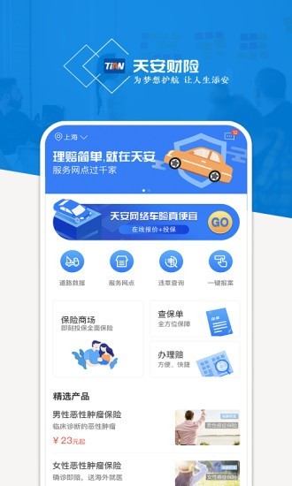 软件截图