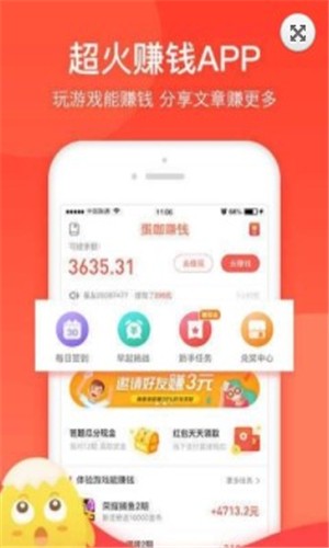 软件截图