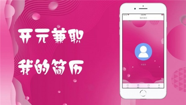 软件截图