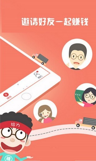 软件截图