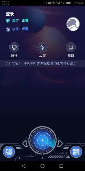 软件截图